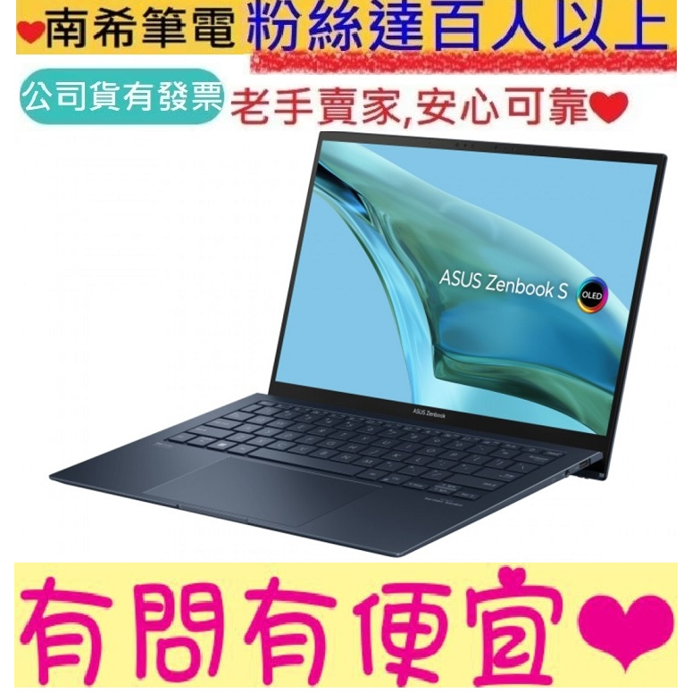 ASUS 華碩 ZenBook S 13 OLED UX5304VA-0142B1355U 紳士藍