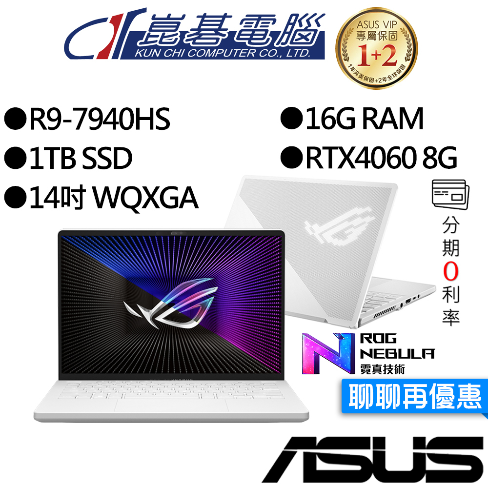 ASUS 華碩 GA402XV-0046D7940HS-NBL R9/RTX4060 14吋 電競筆電
