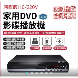 全新 保固 JSBO DVD/USB 卡啦OK麥克風 音響組合hdmi /av 播放機 放影機