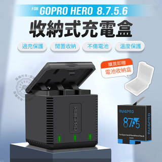 收納式充電器 三充 充電器 GoPro Hero8 Hero7 Hero6 Hero5 睿谷