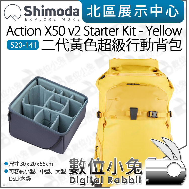 數位小兔【Shimoda 520-141 Action X50 v2 Starter Kit 二代 後背包組 黃】相機包