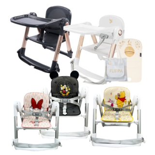 APRAMO FLIPPA 可攜式兩用兒童餐椅 附椅墊與提袋