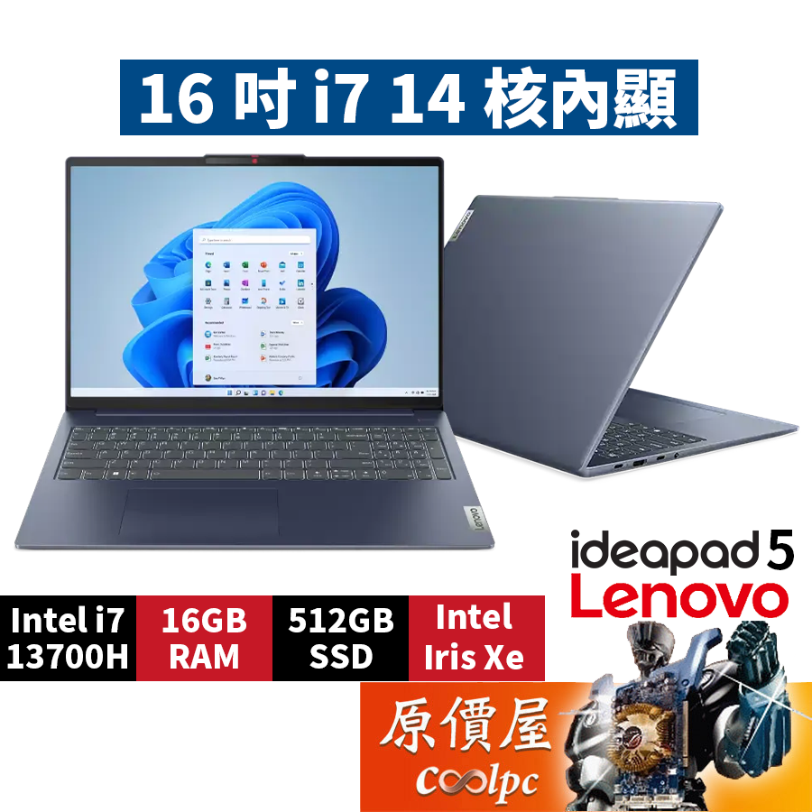 Lenovo聯想 IdeaPad Slim 5 82XF002MTW〈藍〉i7/16吋 文書筆電/原價屋