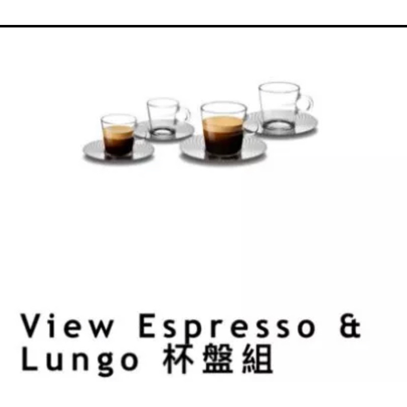 免運 全新Nespresso VIEW collection Expresso &amp; Lungo 杯盤組