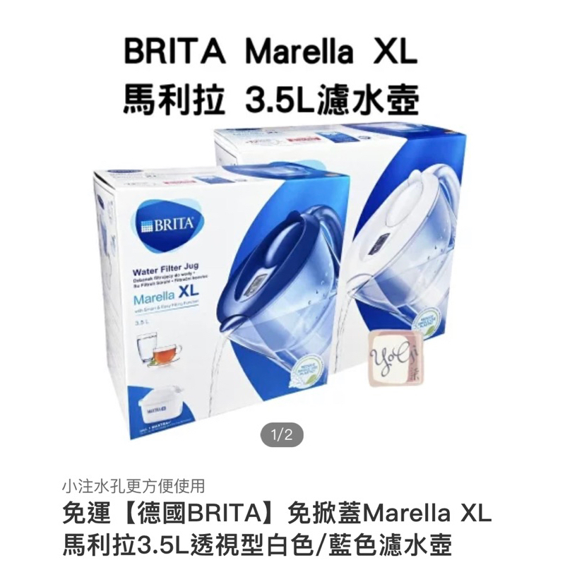 【德國BRITA】免掀蓋Marella XL馬利拉3.5L透視型白色