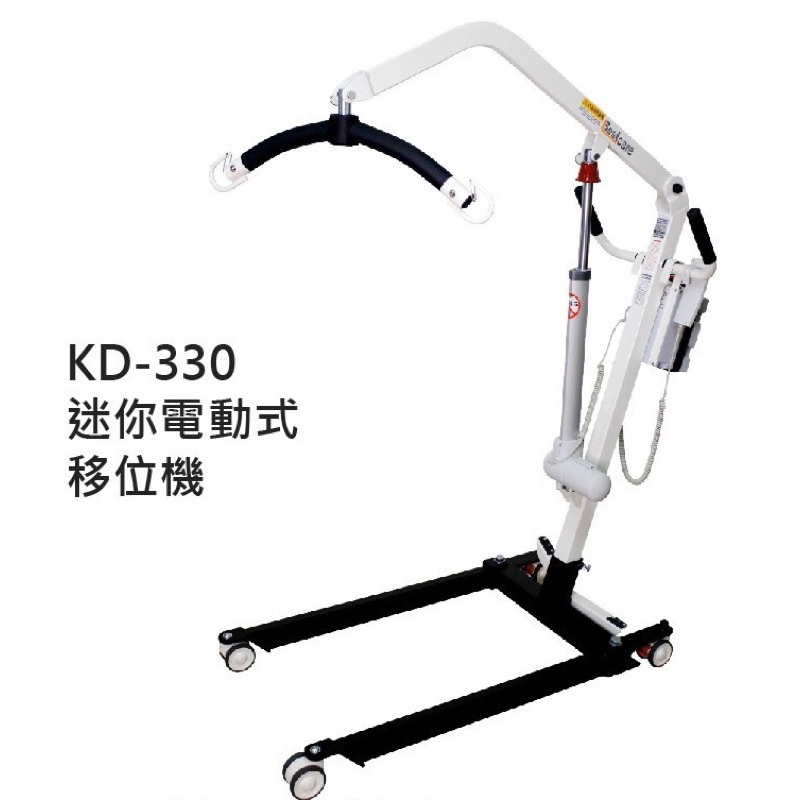 展群 移位機 KD-330 迷你電動式移位機 KD330 非交流電力式病患升降機 病人移位 居家移位機 電動移位機