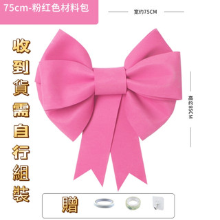 【盒情盒禮】超大蝴蝶結 DIY(75cm)蝴蝶結材料 售完為止 ins網紅 eva泡沫海綿 賀成交泡棉蝴蝶結 情人節禮物