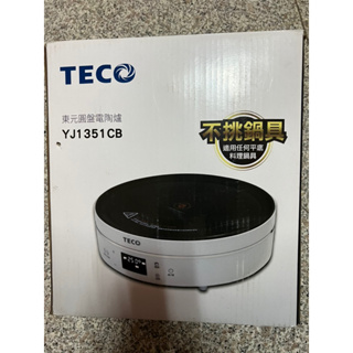 TECO東元圓盤電陶爐（不挑鍋具）YJ1351CB