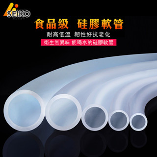 矽膠管 透明水管 軟管 無毒無味食品級水管 飲水機 咖啡機 汽車隔音 耐高溫矽膠橡膠管 4 6 8 10 12mm