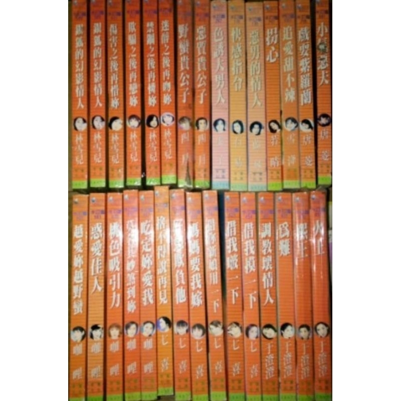 「有個胖鼠書」水叮噹系列 林雪兒、金碧、于澄澄、四月、咖哩、七喜、雯子、石易、藍琴、若晴、雪洚、唐菱 雲樂 言情小說分售