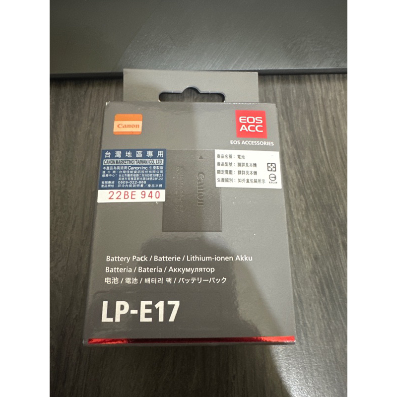 Canon LP-E17 原廠電池 台灣公司貨