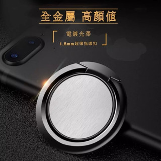 超薄金屬指環扣 手機指環支架 車載支架 汽車支架 指環架 手機支架 背貼支架 手機架 指扣 磁吸指環 手機扣環 扣環支架