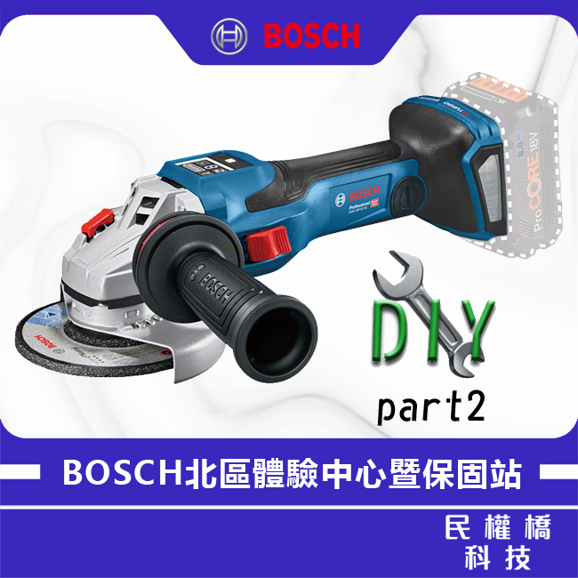 【含稅店】BOSCH 博世 GWS 18V-15 SC 原廠零件 材料 配件 充電式砂輪機 DIY維修 part2