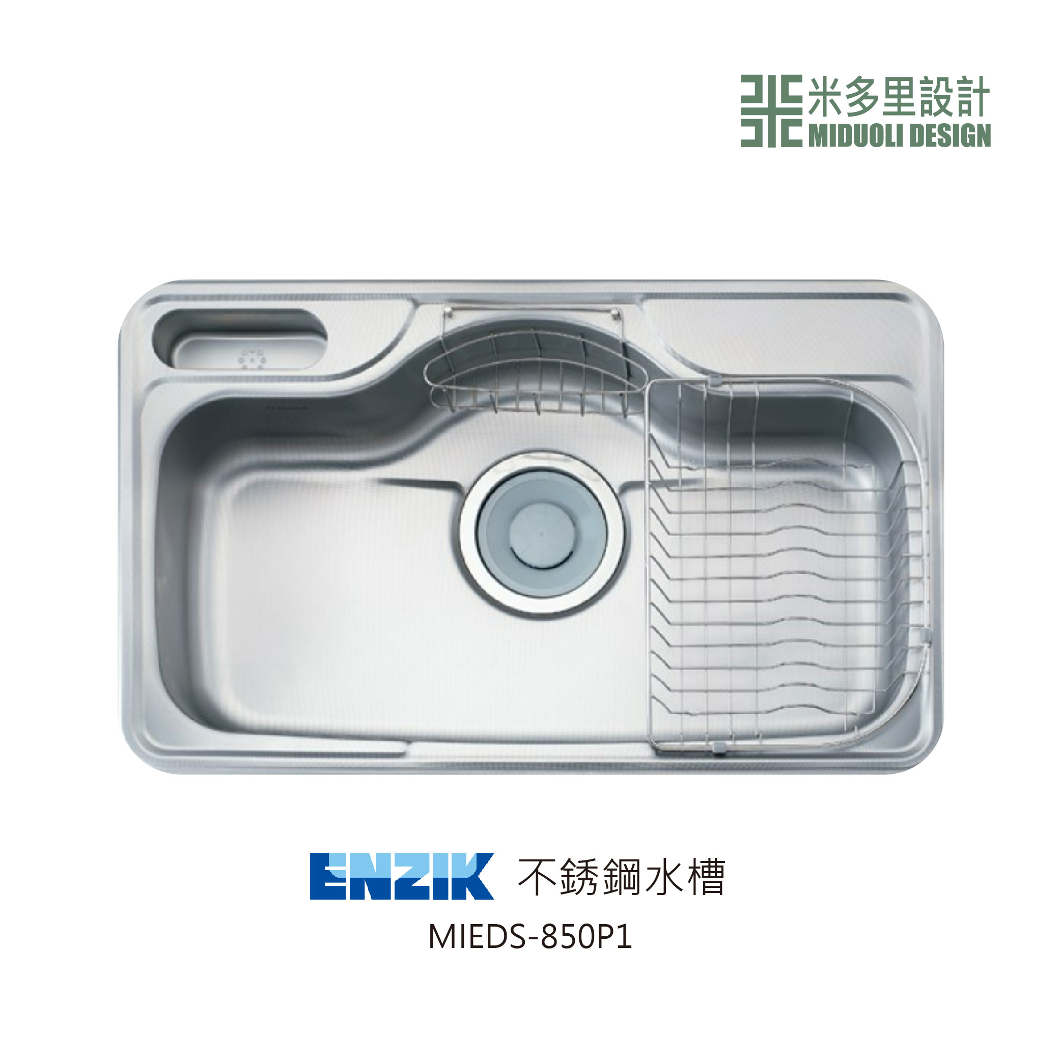 【米多里】韓國品牌 ENZIK 新品 免運 設計工藝 SUS304 靜音防汙防刮 不鏽鋼壓花水槽 MIEDS-850P1