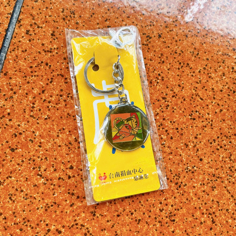 台南捐血中心 十二生肖 牛 狗 吊飾 鑰匙圈 🔅全新🔅