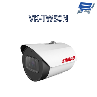 昌運監視器 SAMPO聲寶 VK-TW50N 5MP HDCVI 紅外線 槍型 攝影機 紅外線30M