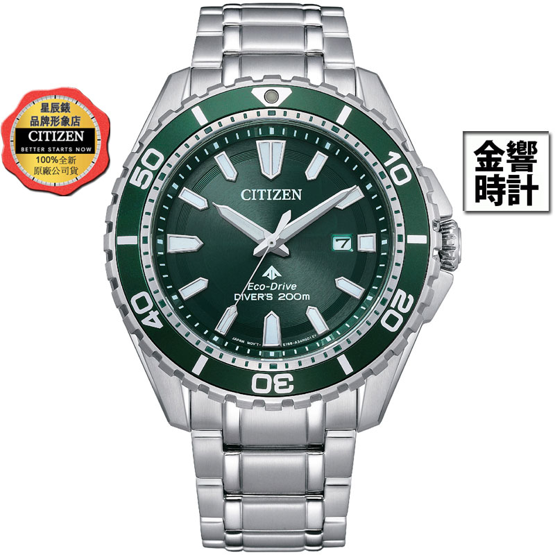 CITIZEN 星辰錶 BN0199-53X,公司貨,PROMASTER,光動能,潛水錶,防水性能200公尺,日期,手錶