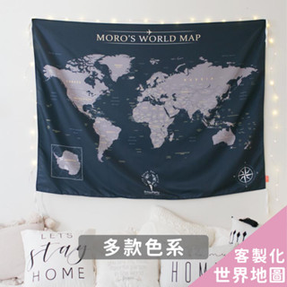 訂製地圖-世界地圖-布布派對世界地圖-附3M掛勾-World Map (有標示地名) 紀念旅行禮物