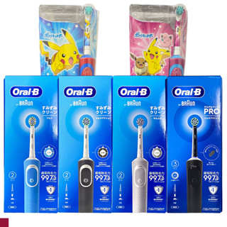 【傻妞專賣店】歐樂B Oral-B 電動牙刷 牙刷 充電式 口腔清潔 百零 皮卡丘 兒童 Braun