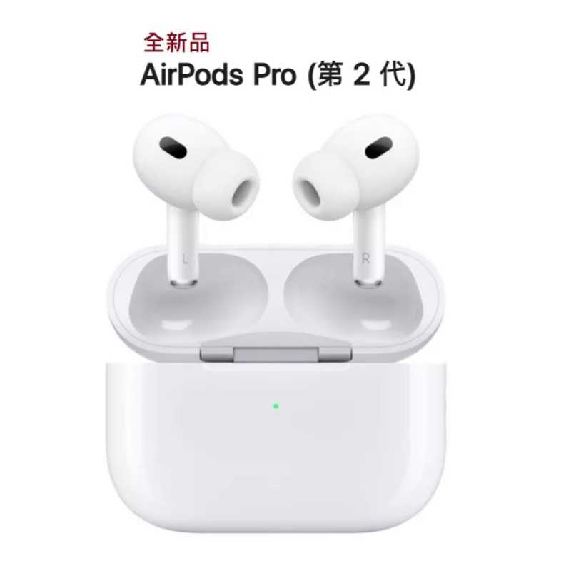 APPLE AirpodsPro2 AirPods Pro 2台灣公司貨 全新品