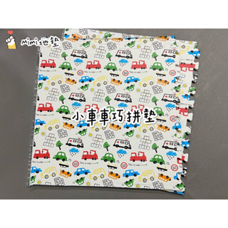 🐶Mimi地墊🐶臺灣製 60公分 汽車 木紋地墊 巧拼地墊 寶寶爬行墊 Ng 瑜珈墊 安全墊 貼膜款 舒適墊 安全無毒