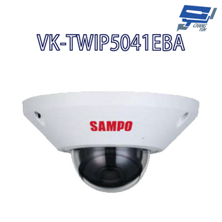 昌運監視器 SAMPO聲寶 VK-TWIP5041EBA 全景 魚眼 9分割 5MP 網路攝影機