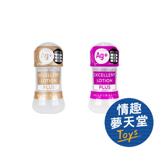 HATOPLA (EXE) EXCELLENT LOTION PLUS Ag 淫亂精華型潤滑液 超保濕型潤滑液 情趣夢天