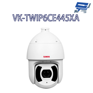 昌運監視器 SAMPO聲寶 VK-TWIP6CE445XA 4MP 45倍 星光級 紅外線 網路攝影機