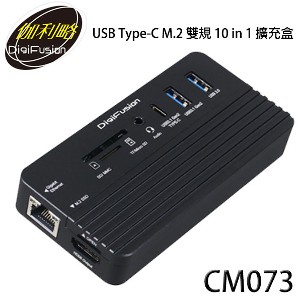 【3CTOWN】含稅 伽利略 USB Type-C M.2 雙規 10 in 1 擴充盒 多功能集線盒 (CM073)