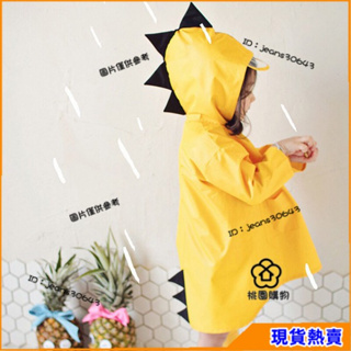 兒童雨衣 3D恐龍兒童雨衣 恐龍雨衣 卡jeans30643通恐龍兒童雨衣 造型雨衣 可愛雨衣