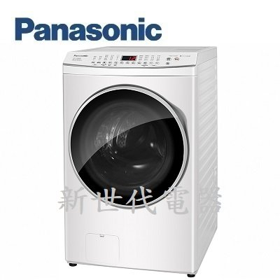 **新世代電器**NA-V160MW-W 請先詢價^^ Panasonic國際牌 16公斤變頻溫水滾筒洗衣機