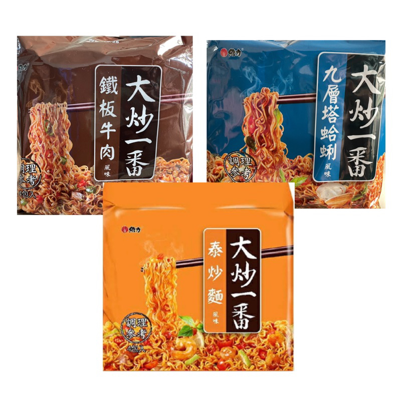 (快速出貨) 維力 大炒一番 泰炒麵 九層塔蛤蜊 鐵板牛肉 85gX4