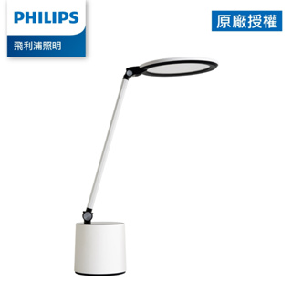 蝦幣十倍送【Philips 飛利浦】66156 品達讀寫檯燈(PD044)