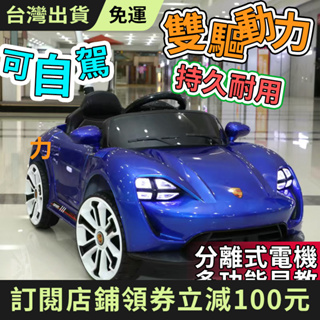 Babyplay 兒童汽車 小朋友電動車 兒童電動汽車 玩具車 兒童電動車四輪遙控汽車充電帶遙控男女小孩搖擺車寶可座人帶