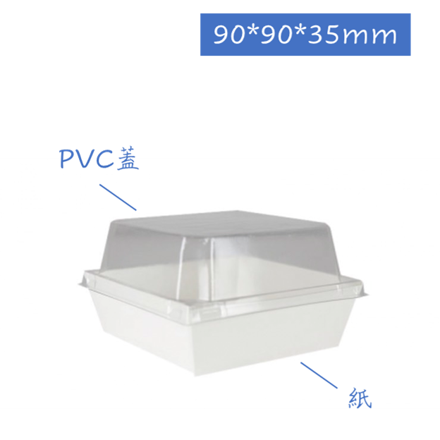 【So nice 讚讚】方形蛋糕盒 白 甜點盒 沙拉 三明治 輕食 糕點 烘焙 紙盒 PVC蓋 50入/組