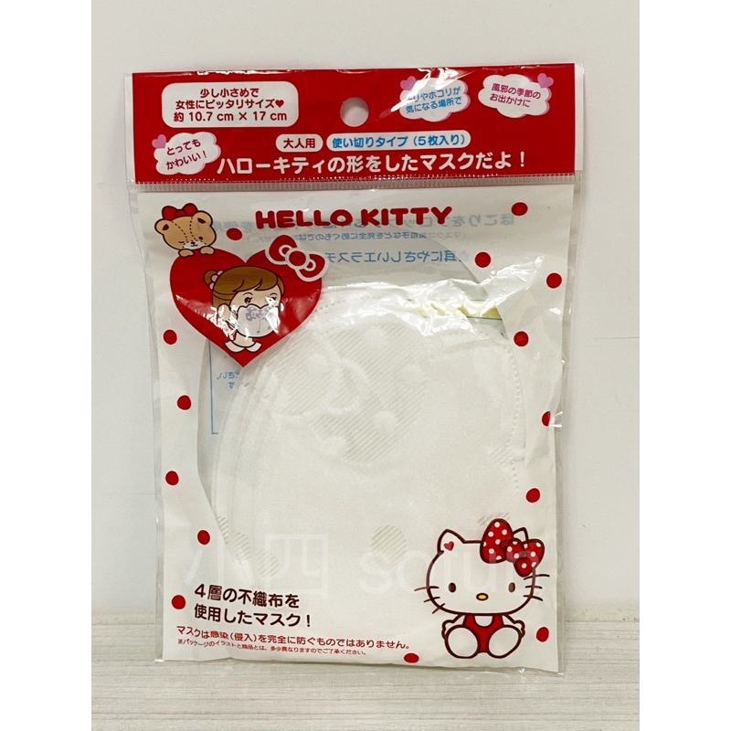 日本 三麗鷗 Hello Kitty 四層不織布 立體口罩 大人用
