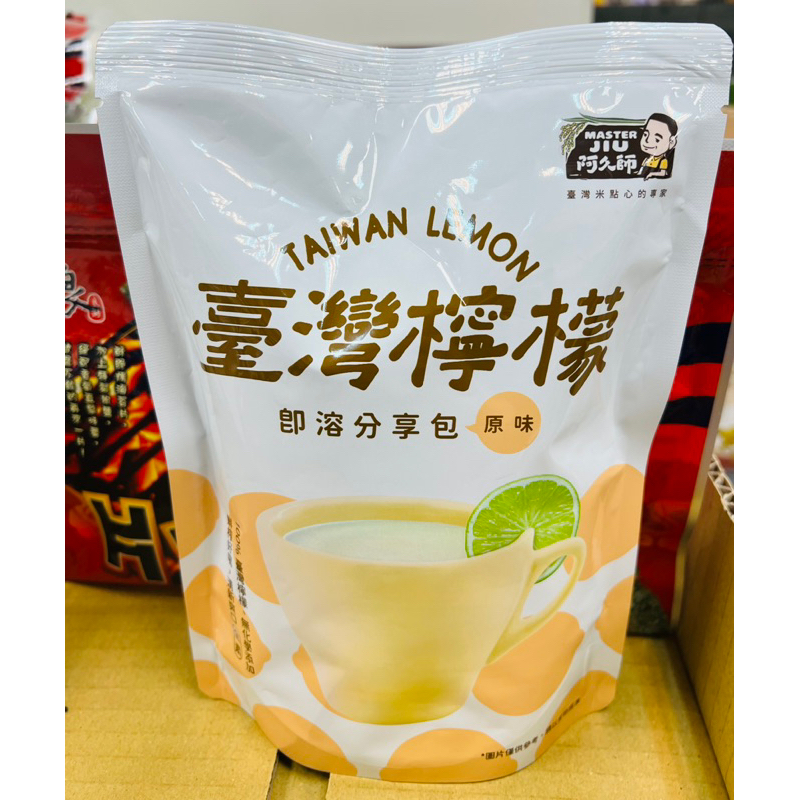 阿久師台灣在地檸檬粉-原味125公克（25公克/包，5包/袋）
