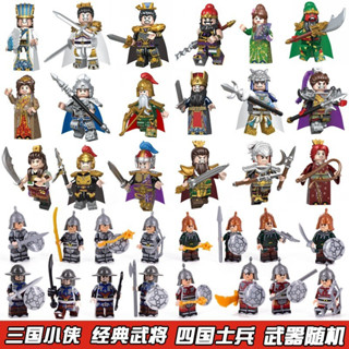 現貨《積木玩具』三國小俠系列 小顆粒積木 ♥ 趙雲 關羽 張飛 呂布 商檢合格 ♥ 武將 士兵公仔 兒童 拼裝積木 玩具