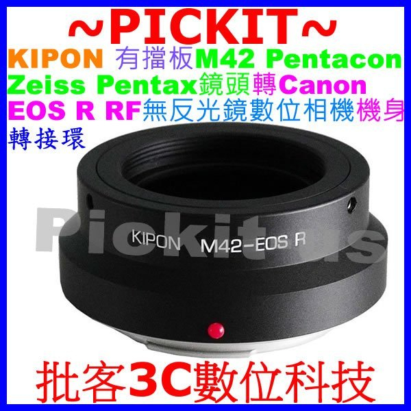 KIPON 有檔板有擋版 M42 Zeiss Pentax 42mm鏡頭轉Canon EOS R RF RP相機身轉接環