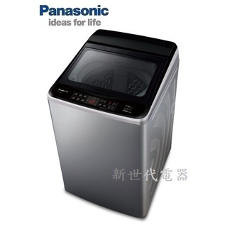 **新世代電器**NA-V110LBS-S 請先詢價^^ Panasonic國際牌 11公斤變頻直立式洗衣機