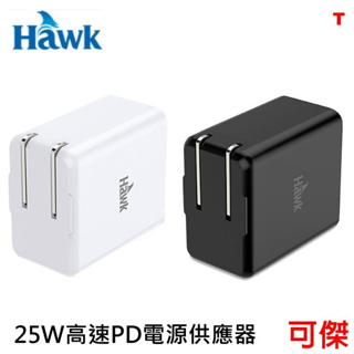 Hawk 浩客 25W高速PD電源供應器 01-APD250BK 高速PD電源供應器/豆腐頭 QC3.0智慧快充
