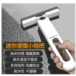 【快賣玩了】臺灣出貨 迷你小拖把 BONI迷你拖把 桌面迷你小拖把 免手洗拖把 桌面拖把 桌面清潔 擦玻璃神器