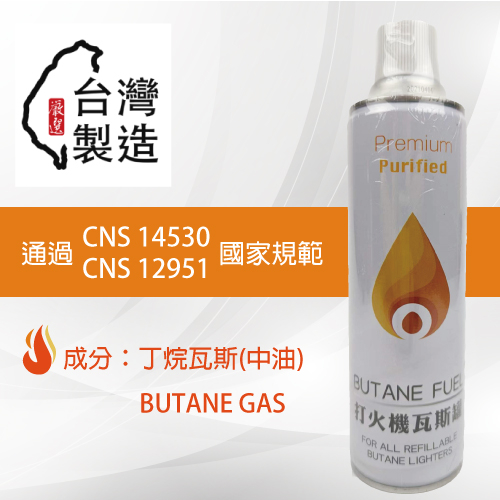 【台灣製造】 Lighter 打火機專用瓦斯罐300g【通過國家檢驗】
