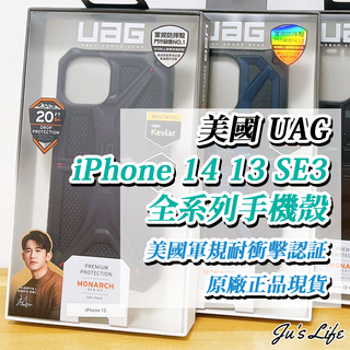 現貨直出【uag】iphone 14 13 pro max se3 se2 7 8 手機殼 原廠正品 手機殼出清