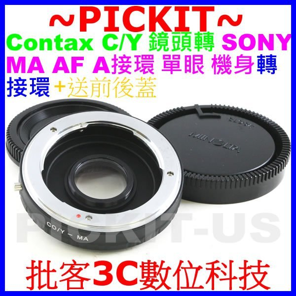Contax Yashica CY鏡頭轉Sony Alpha A-MOUNT AF Minolta MA單眼相機身轉接環