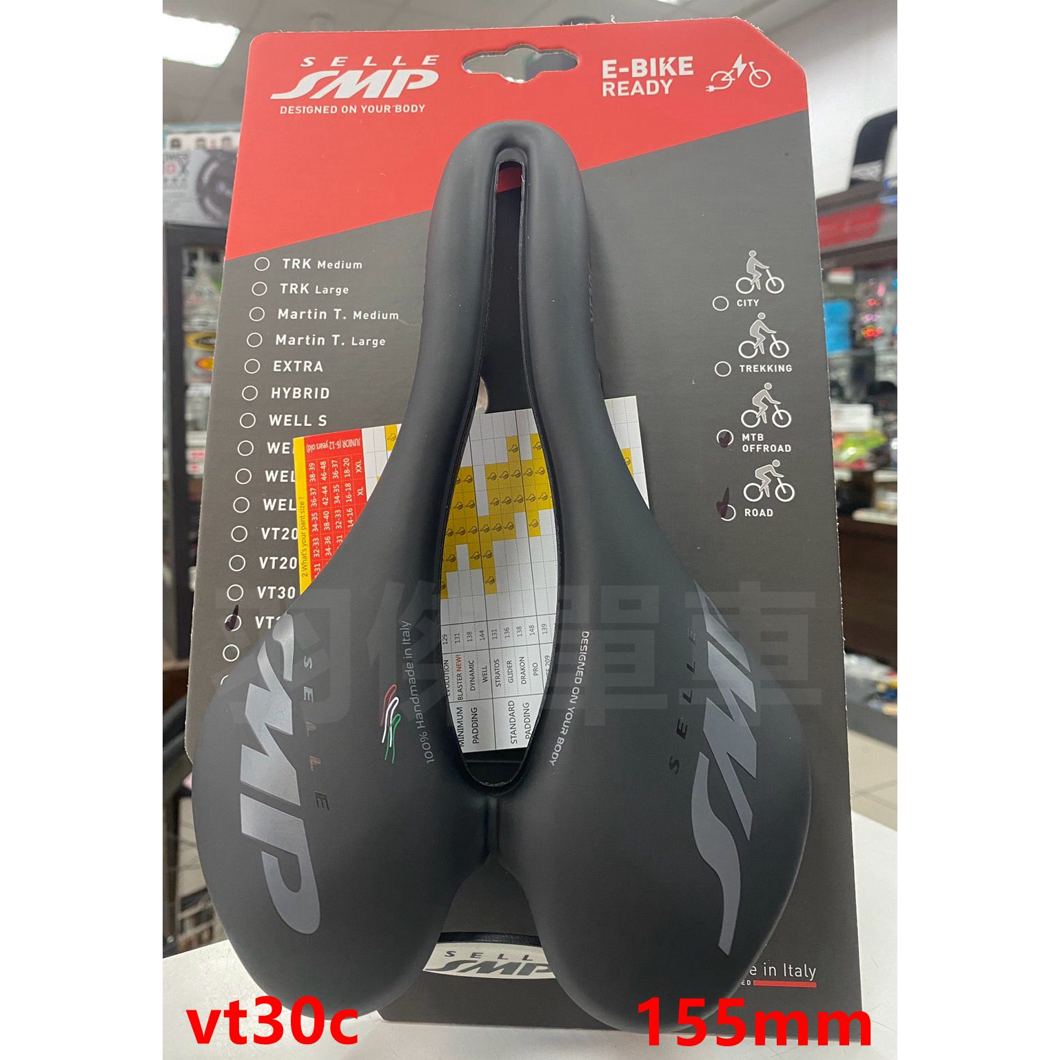 ujbike SELLE SMP 義大利製  VT30C 短鼻頭 自行車坐墊 公路 登山 座墊 E-bike