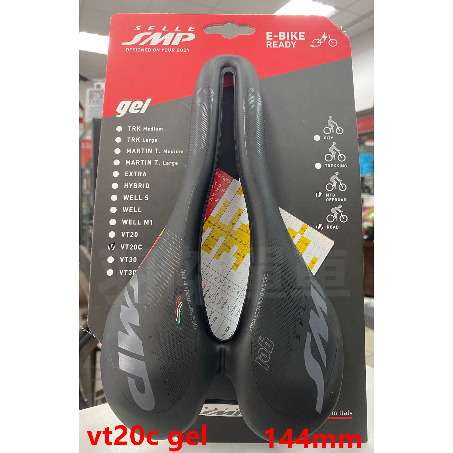 ujbike SELLE SMP 義大利製 VT20C gel 短鼻頭 自行車坐墊 公路 登山 E-bike 座墊 矽膠