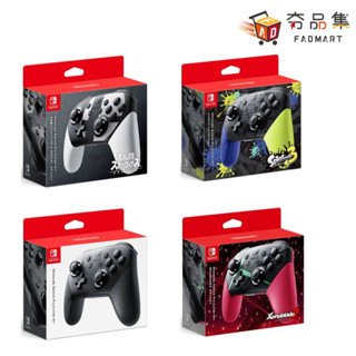 5倍蝦幣 夯品集 Fadmart switch Pro 控制器 特別版 手把 原廠 漆彈 異度 明星大亂鬥