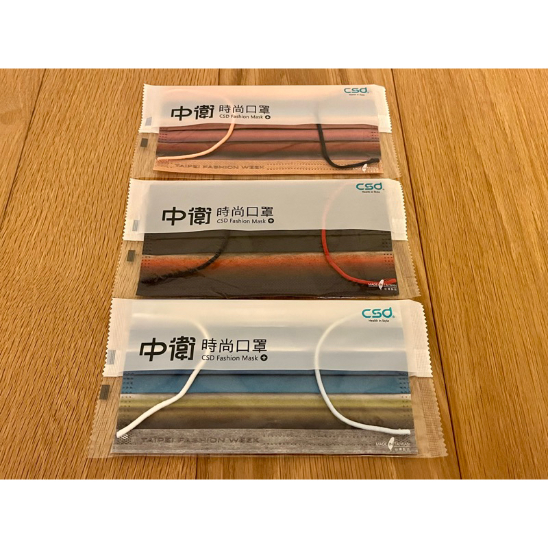 CSD中衛 X SS23臺北時裝週 台灣意象 單片包裝 聯名限量 一組三片合售 （現貨） 非醫療成人口罩