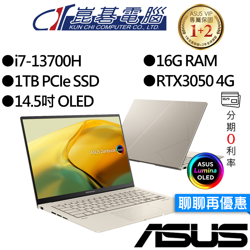 ASUS華碩  UX3404VC-0172D13700H 14吋 效能筆電